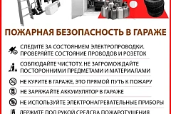 Памятки по весенне-летнему пожароопасному периоду